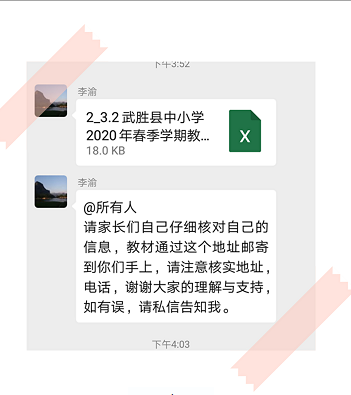 QQ圖片20200318103030.png