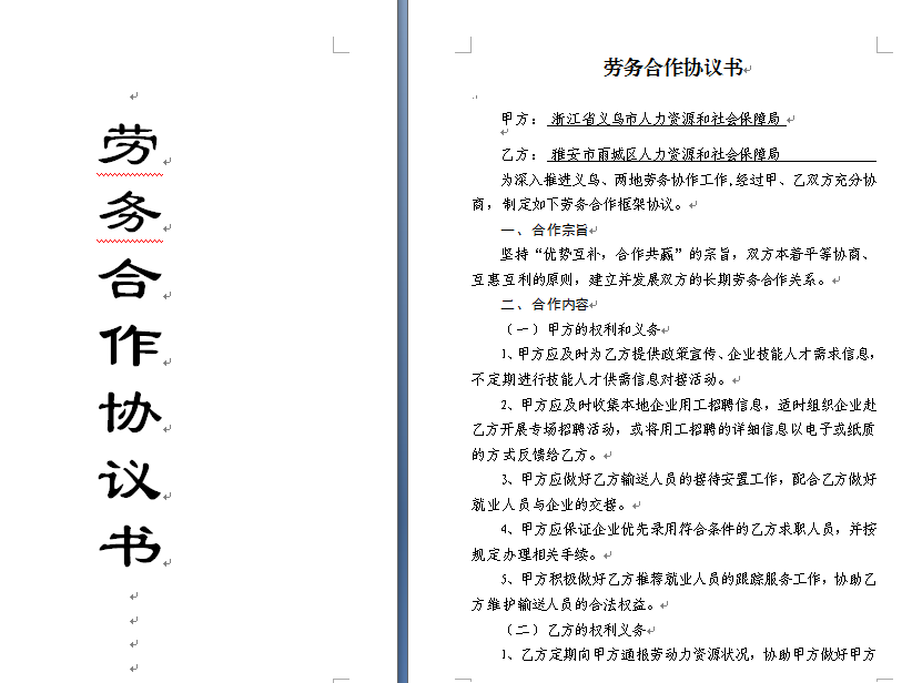 微信圖片_20200317221931.png