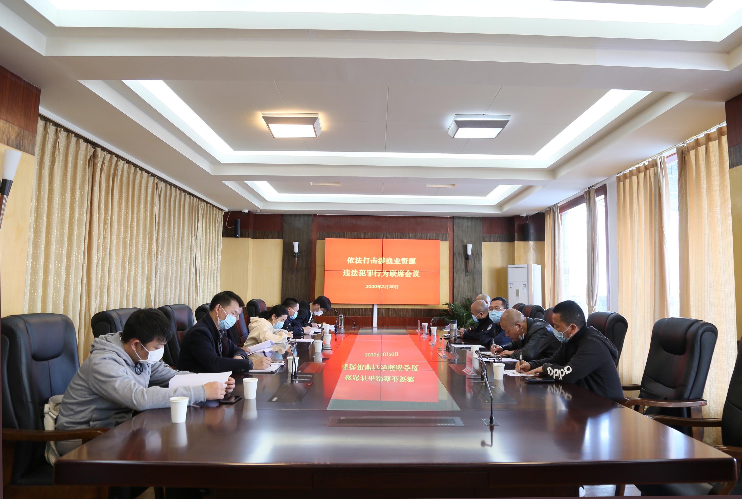 依法打擊涉漁業資源違法犯罪行為聯席會現場.jpg