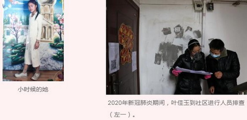 葉佳玉.jpg