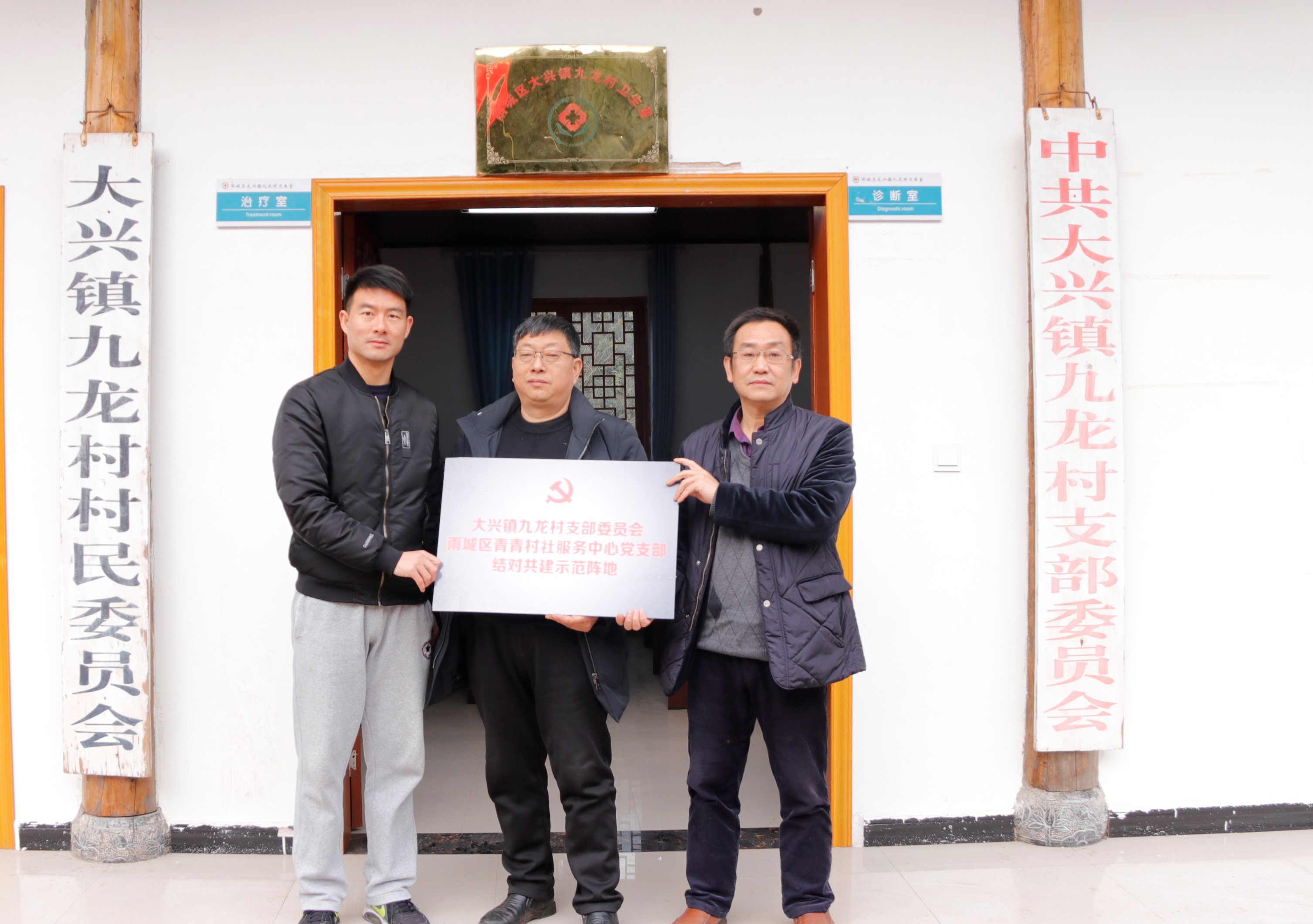 雨城區草壩鎮九龍村與青青村社完成支部結對共建.jpg