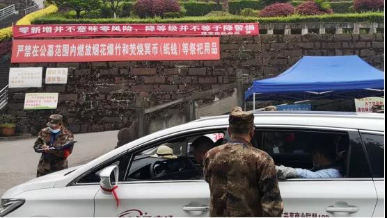 龍崗山公墓工作人員對祭掃人員進行登記并檢測體溫.jpg
