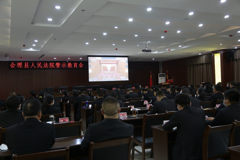 會理法院開展廉潔司法教育2.jpg