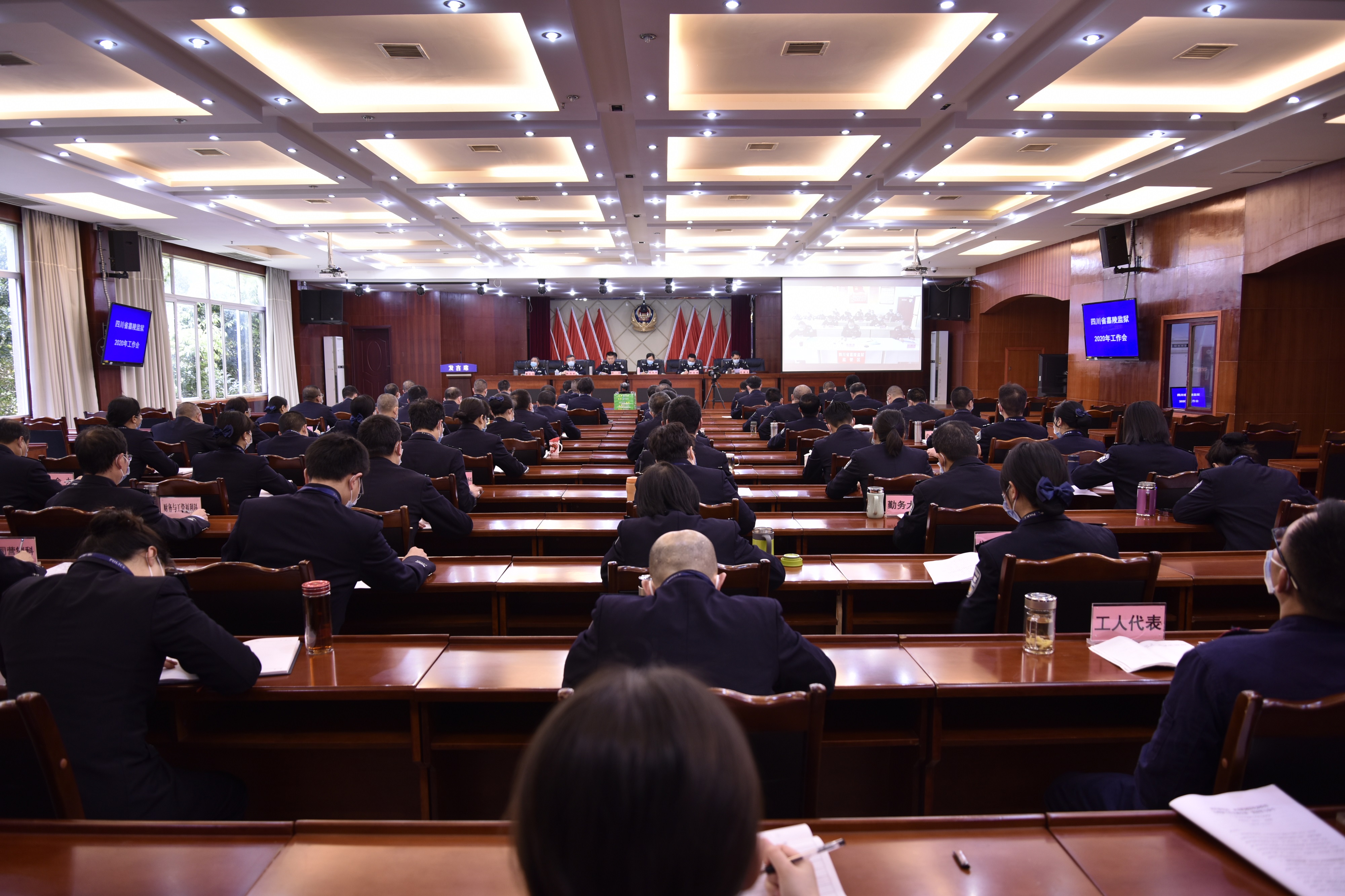嘉陵監(jiān)獄召開2020年度工作會：站在新起點，揚帆再啟航