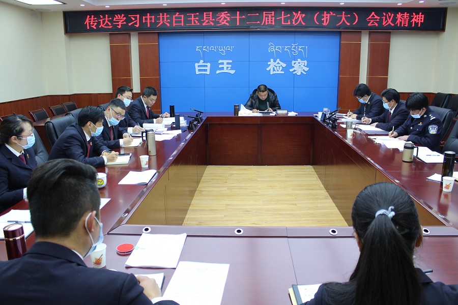 傳達(dá)學(xué)習(xí)縣委十二屆七次全會(huì)會(huì)議精神.JPG