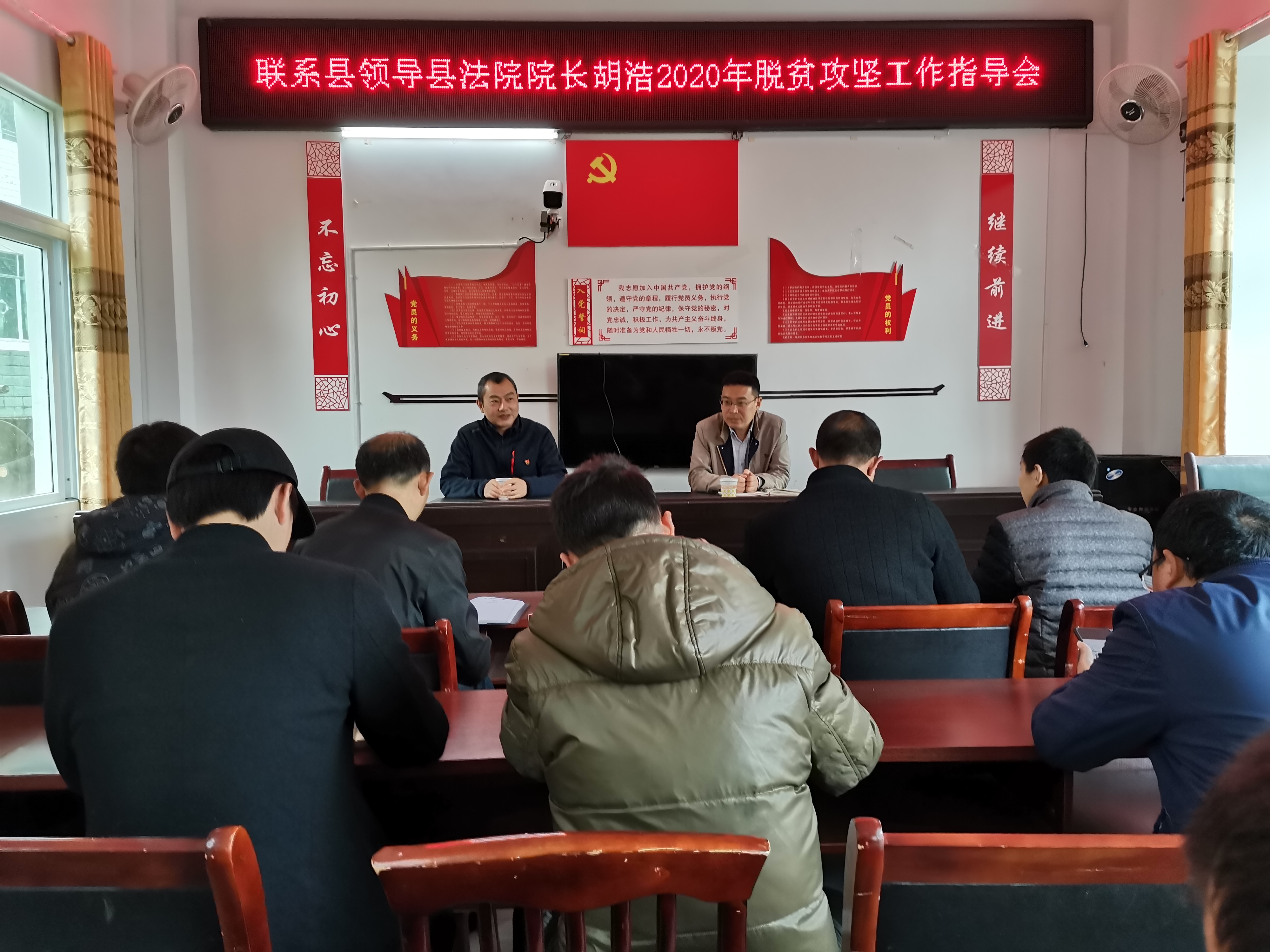 召開2020年脫貧攻堅工作指導會.jpg