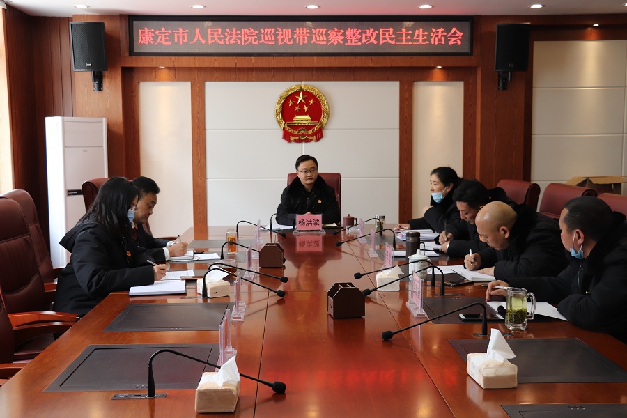 巡視巡察整改民主生活會.JPG