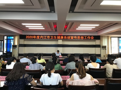 衛健宣傳會.jpg