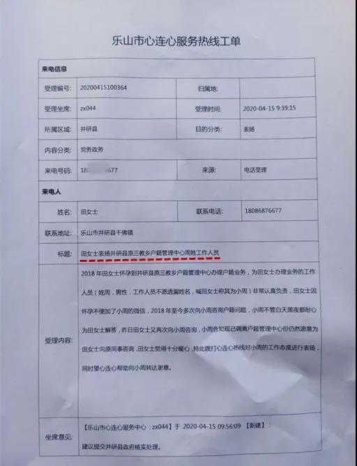 微信圖片_20200516104709.jpg