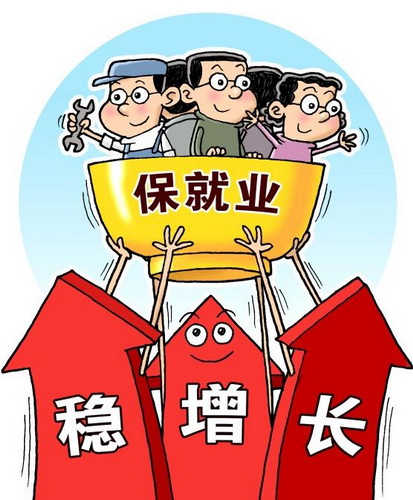 保就業.jpg