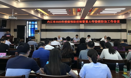 衛健委會議.jpg