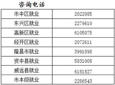 就業.jpg