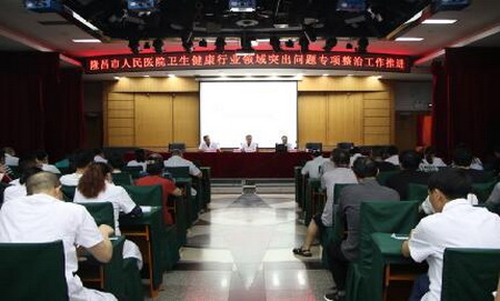 突出問題整治.jpg