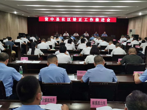 資中司法.jpg