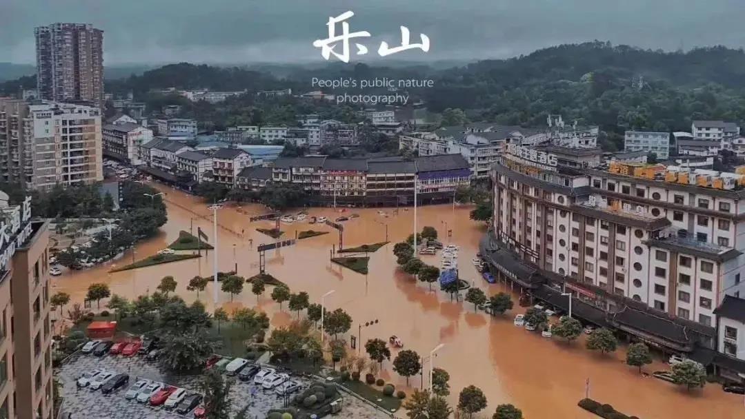 暴雨再襲樂山，嘉州監獄怎么樣啦？