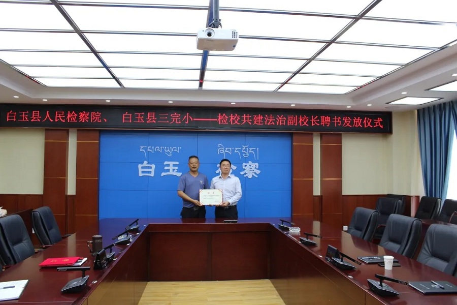 吳小兵檢察官受聘法治副校長.jpg