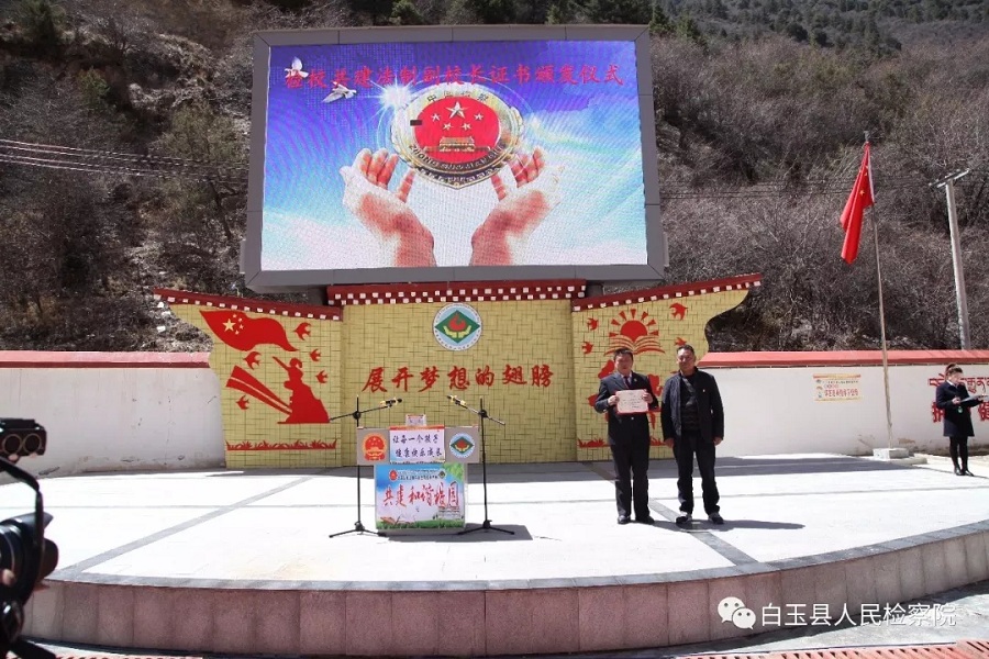 楊忠檢察長受聘法治副校長.jpg
