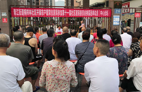 青江街道漢碑路社區開展非戶籍常住居民參加第十一屆社區居民委員會換屆選舉試點_wps圖片.png