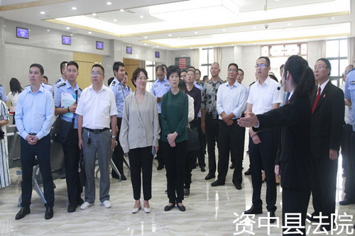 資中縣市域社會治理現代化試點工作現場會在資中縣法院召開.jpg