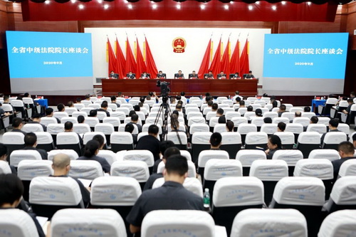 全省中級法院院長座談會會場照片.jpg