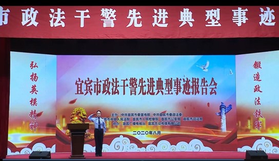 圖⑩ 全市政法隊伍先進事跡報告會宣講原副院長陳志勇先進事跡.jpg
