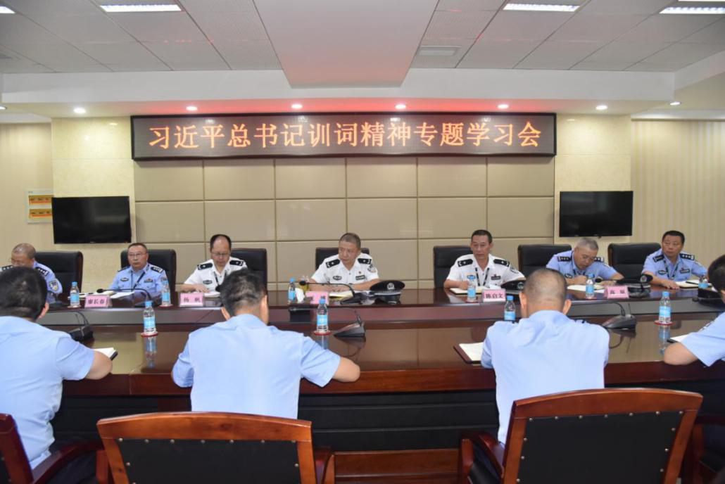 宜賓監獄召開習近平總書記訓詞精神專題學習會
