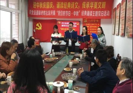 雨城區挺進路社區開展“我們的節日·中秋”經典誦讀主題活動.jpg