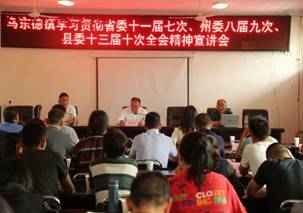 會東縣人民檢察院認真學習宣傳貫徹省委第十一屆七次全會、州委八屆九次全會、縣委十三屆十次全會精神插圖1.jpg