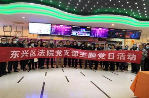 東興法院觀影.jpg