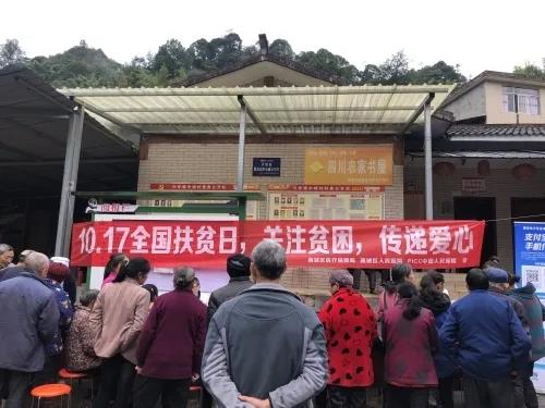 雨城區醫療保障局.jpg