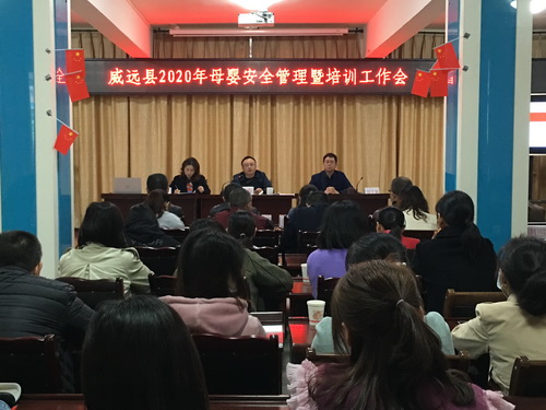威遠衛(wèi)健.JPG