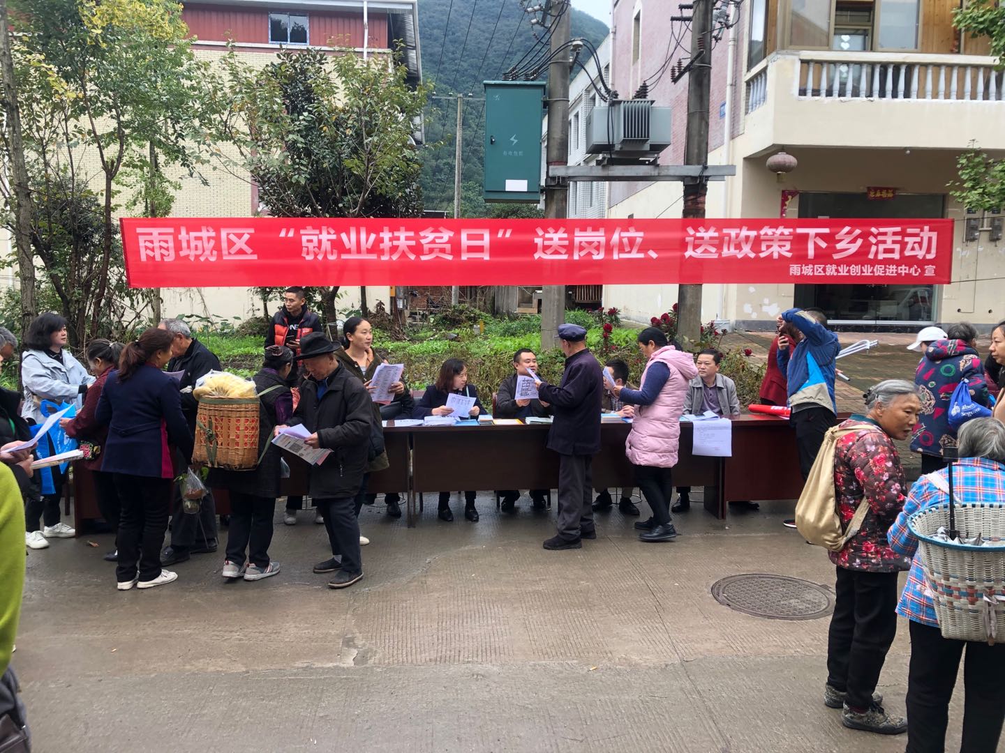 雨城區(qū)開展“就業(yè)扶貧日”送崗位促就業(yè)活動。.jpg