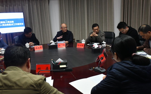 與什邡法院開展座談.JPG
