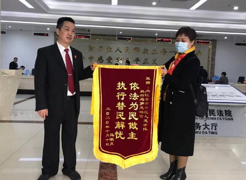 錦旗送法官.jpg