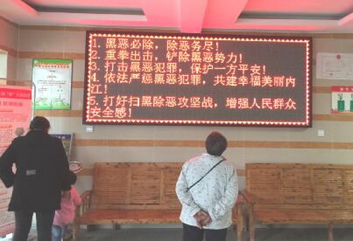 掃黑到村.jpg