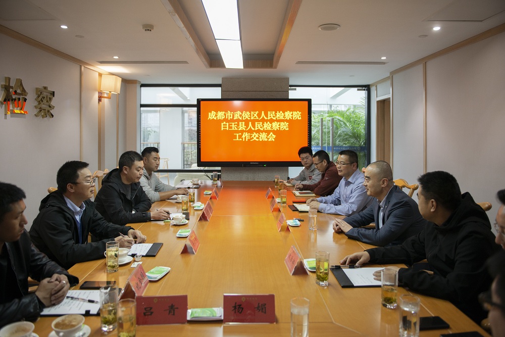 1白玉縣院代表、武侯區院代表召開座談會.jpg