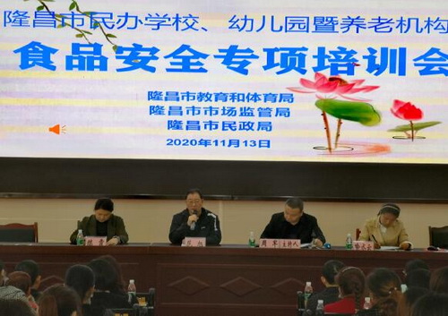 隆昌培訓.jpg