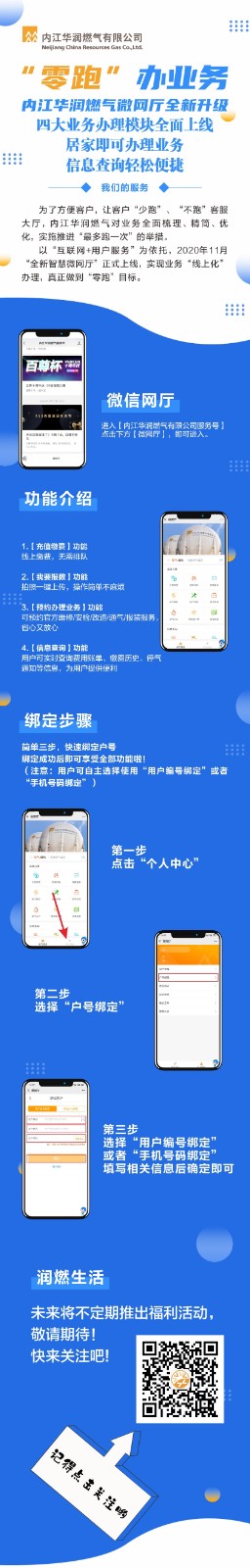 華潤.jpg