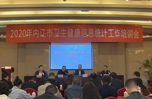 衛生會議.jpg