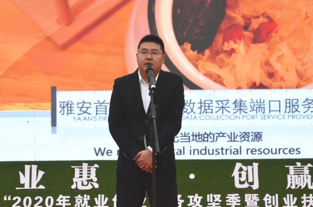 優(yōu)秀創(chuàng)業(yè)扶貧代表周承偉.jpg