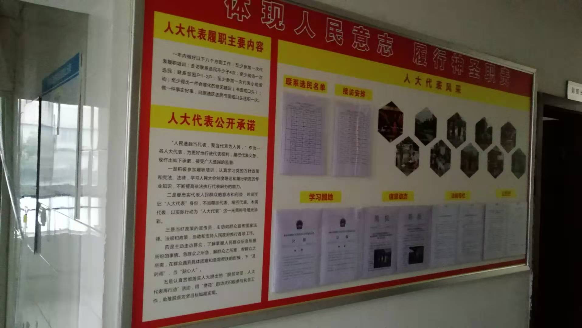 03人大代表平臺建設.jpg