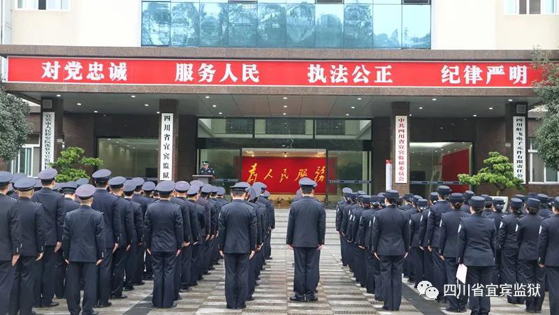 宜賓監獄開展“乘風破浪 傳承擔當”主題活動