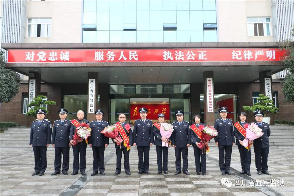 宜賓監獄開展“崢嶸歲月 無悔擔當” 2020年民警退休儀式
