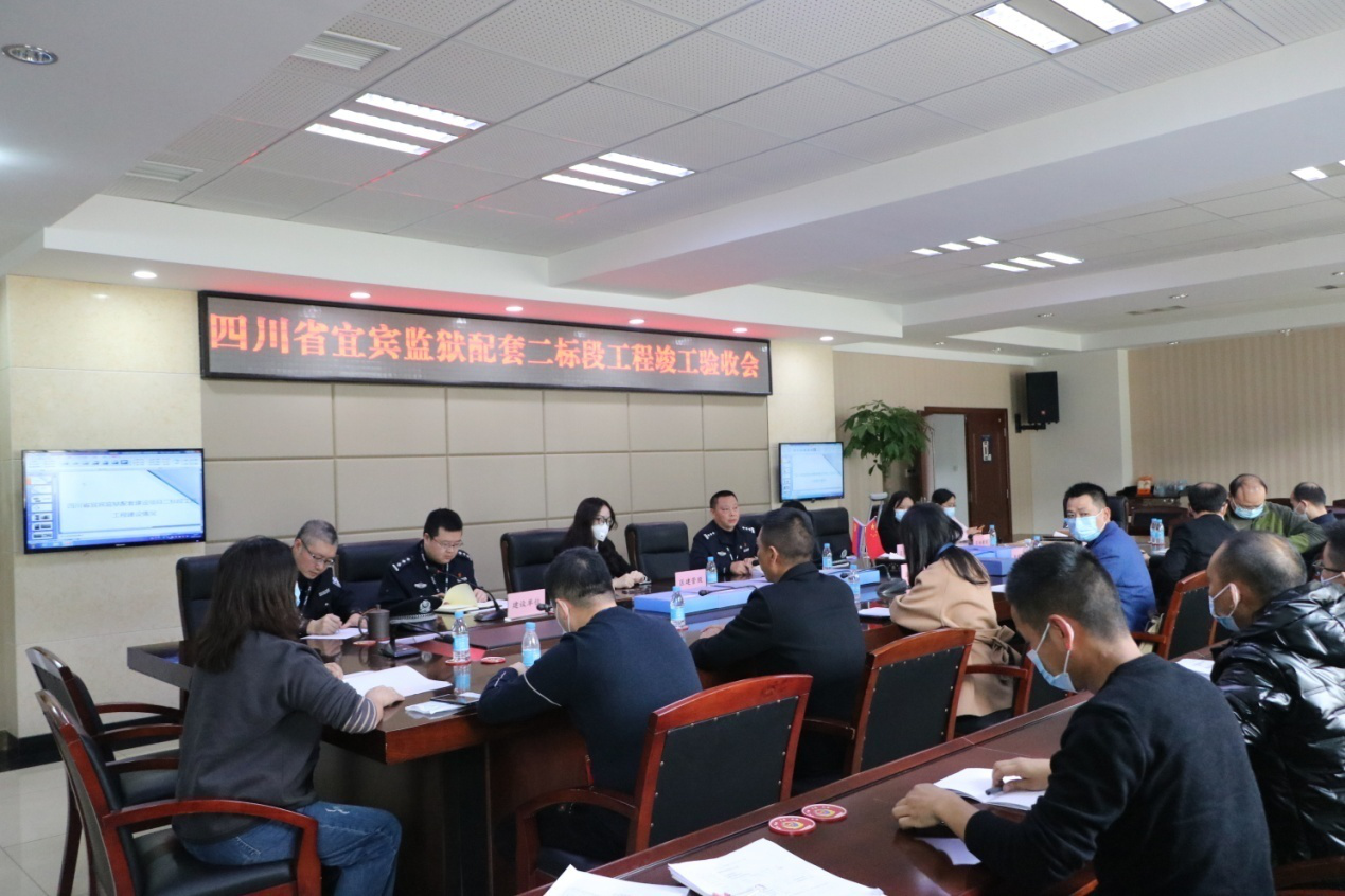 宜賓監獄配套建設項目二標段工程通過竣工驗收