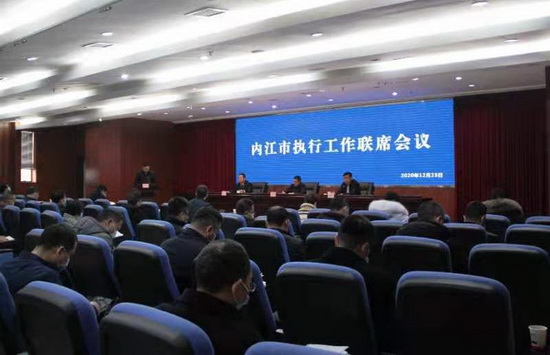 中院會(huì)議.jpg