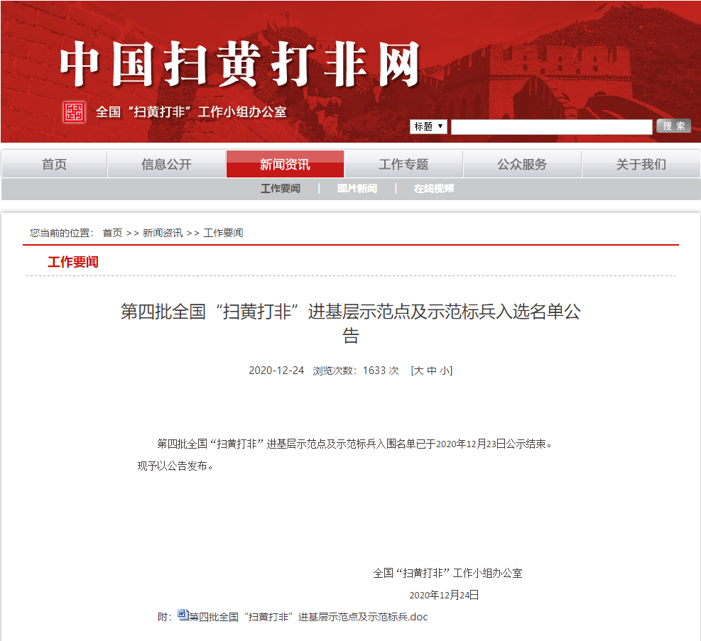 微信圖片_20201228110126.png