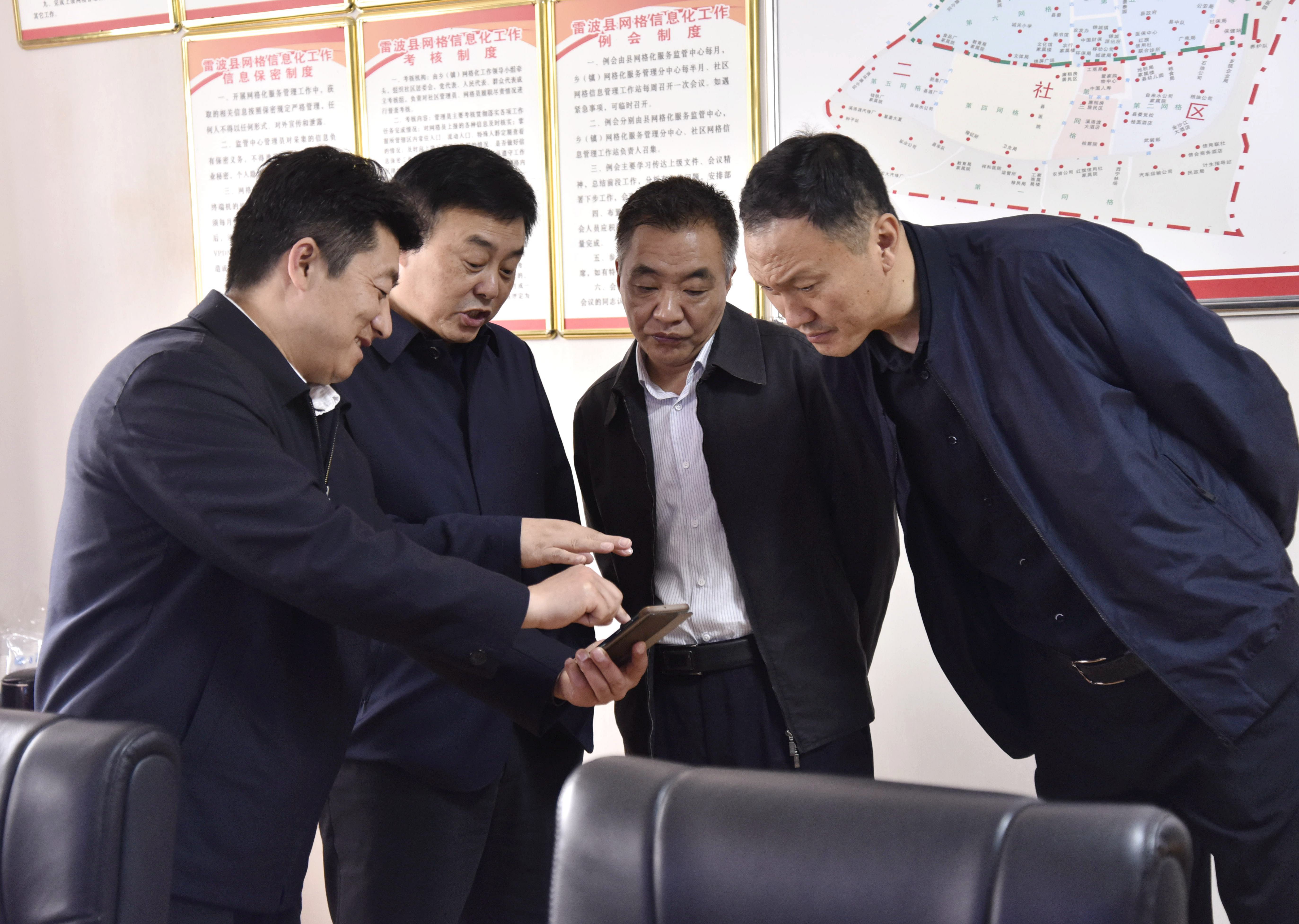 1、縣委常委、政法委書(shū)記楊解平向省政法委副書(shū)記楊勇、州政法委書(shū)記阿石拉比、縣長(zhǎng)陳介紹手機(jī)上查看雪亮工程網(wǎng)格管理情況（從左至右）：吳宗勉攝影_副本.jpg