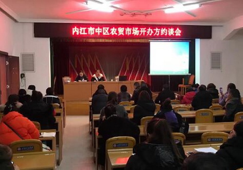 市場約談.jpg