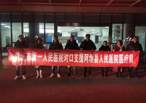 對口支援.jpg