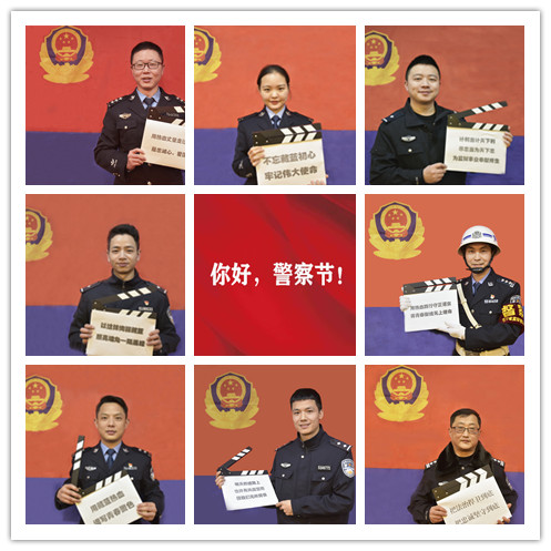 嘉陵監獄：開展“六個一”活動，慶祝人民警察節
